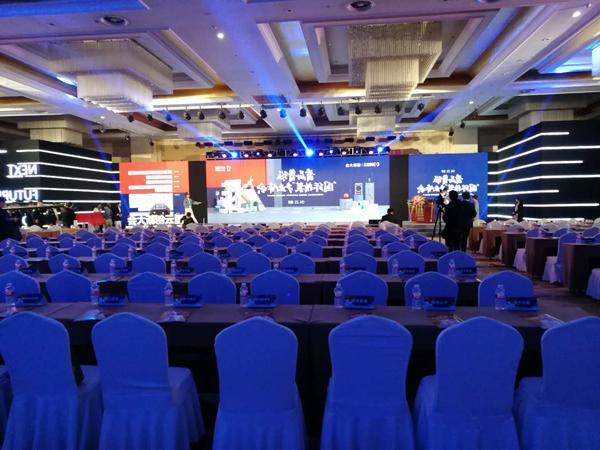 阿里云创新大会--首届鲁班国际精装产业峰会