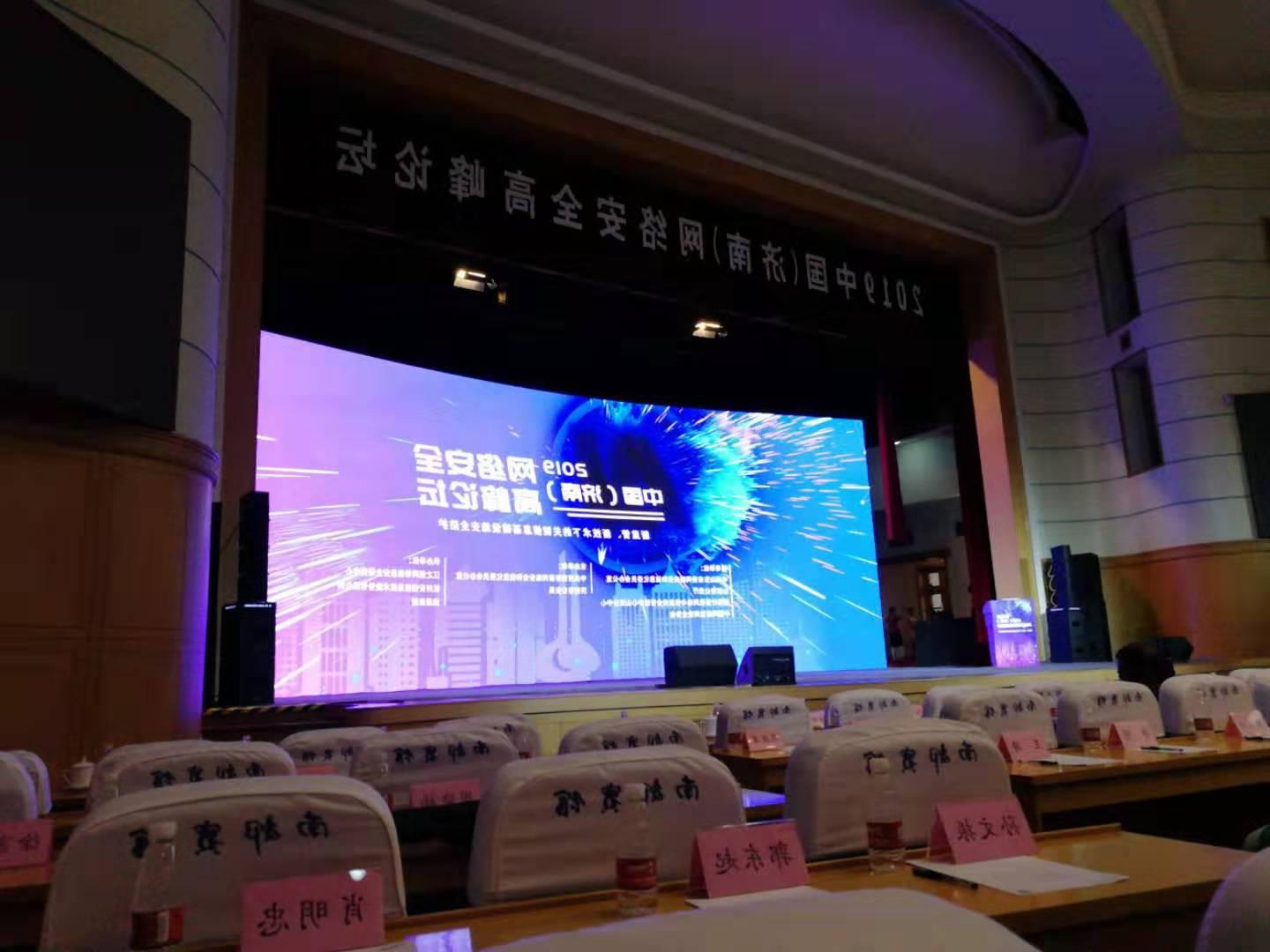 2019中国（济南）网络安全高峰论坛